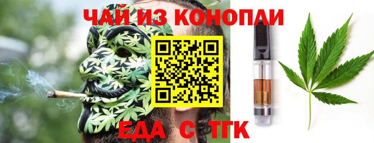 Магнитогорск  Печенье с ТГК марихуана  Вход с VPN 