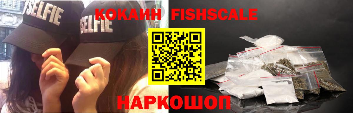 КОКАИН 99% Магнитогорск