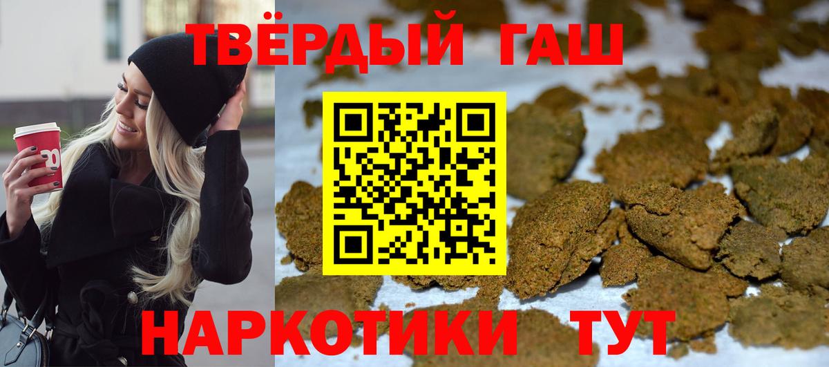 ГАШ Ice-O-Lator  ГАШИШ  Вход с VPN  Магнитогорск  Гашиш Premium 