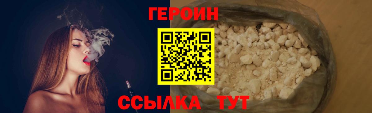 Магнитогорск  Героин белый  Вход с VPN 