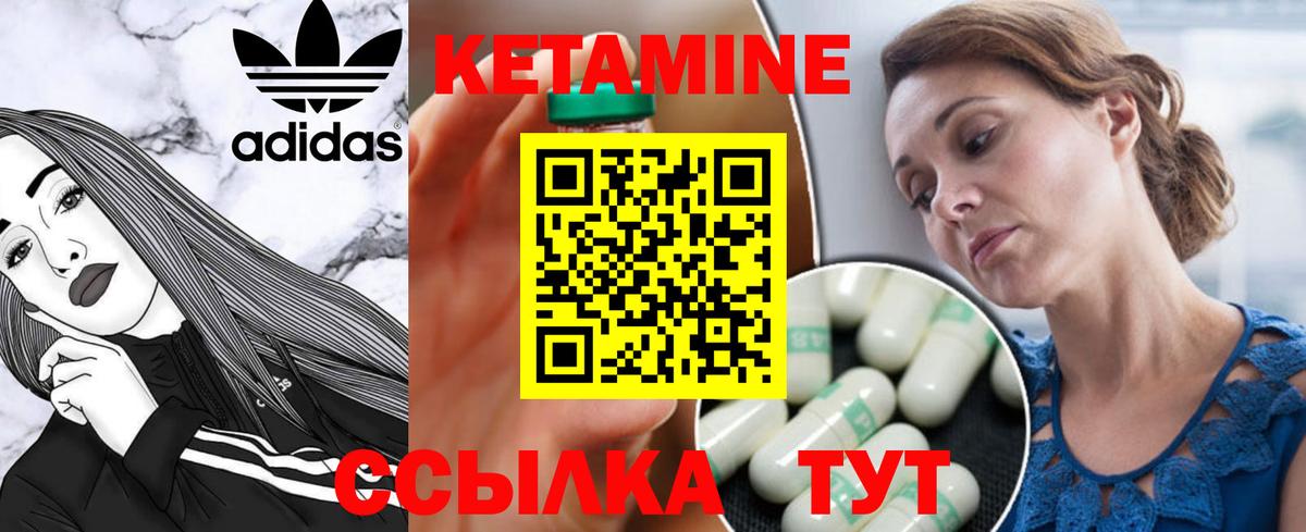 Кетамин ketamine Магнитогорск