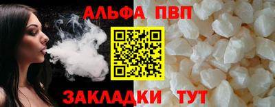 ALPHA-PVP Донецк