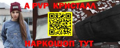 ALPHA-PVP Донецк