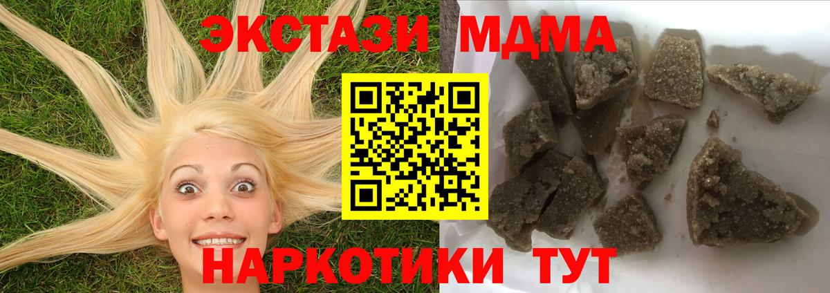 MDMA  MDMA VHQ  МДМА молли  Вход с VPN  Магнитогорск 