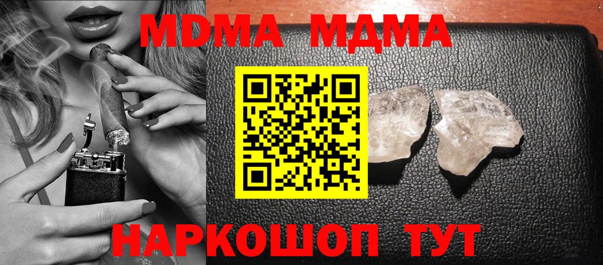 MDMA молли Магнитогорск