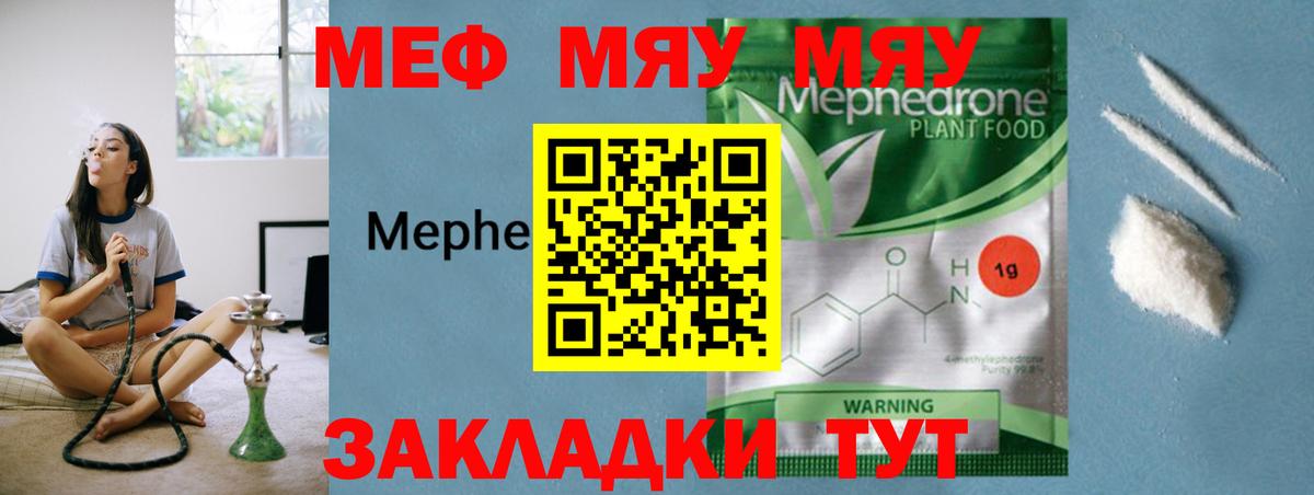 МЕФ  Магнитогорск