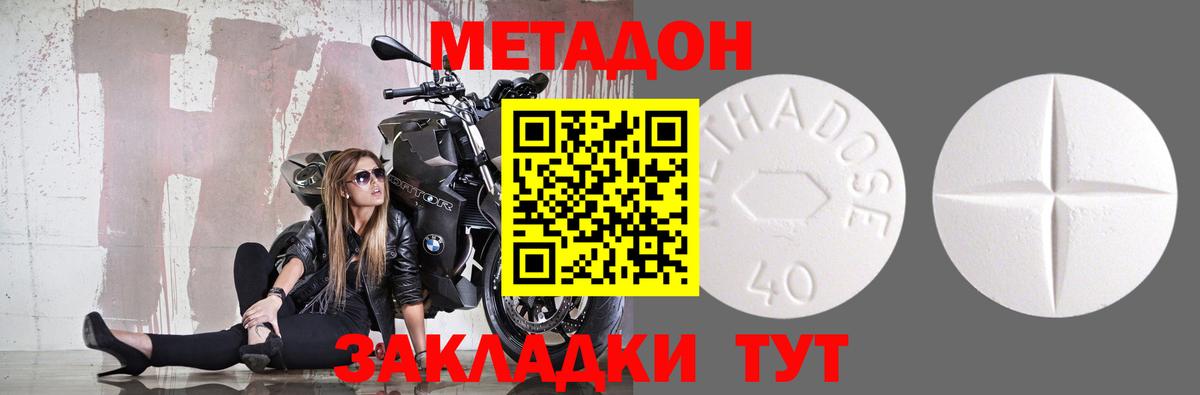 Магнитогорск  МЕТАДОН VHQ  Вход с VPN 