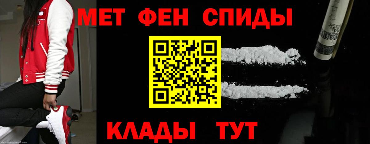 Метамфетамин витя Магнитогорск