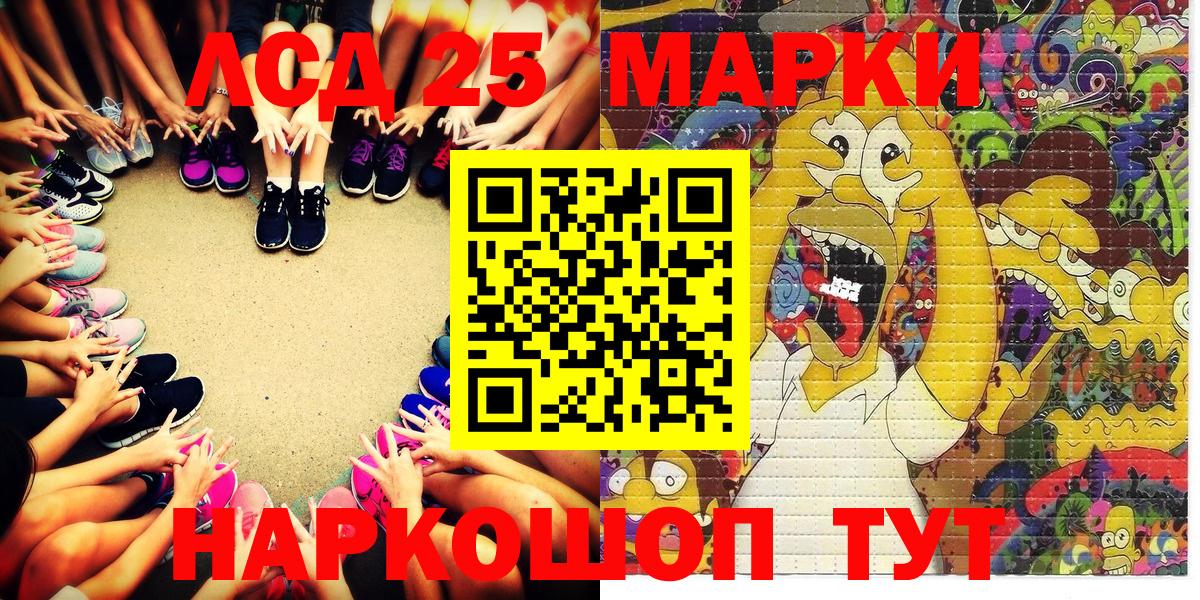 Наркотические марки 1,8мг  где купить наркоту  Магнитогорск  Вход с VPN 