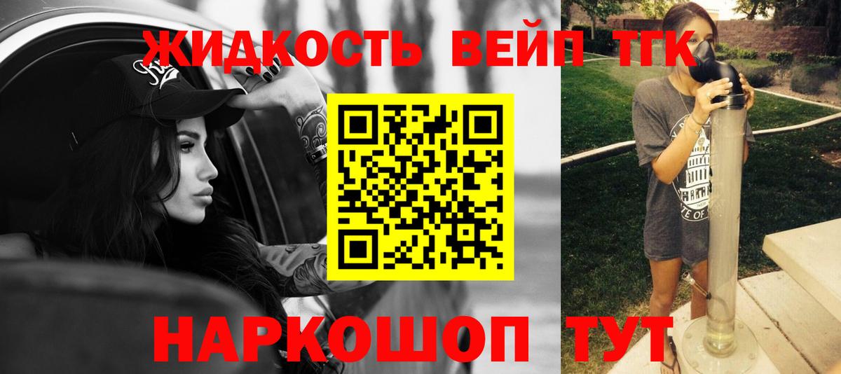 Дистиллят ТГК жижа Магнитогорск